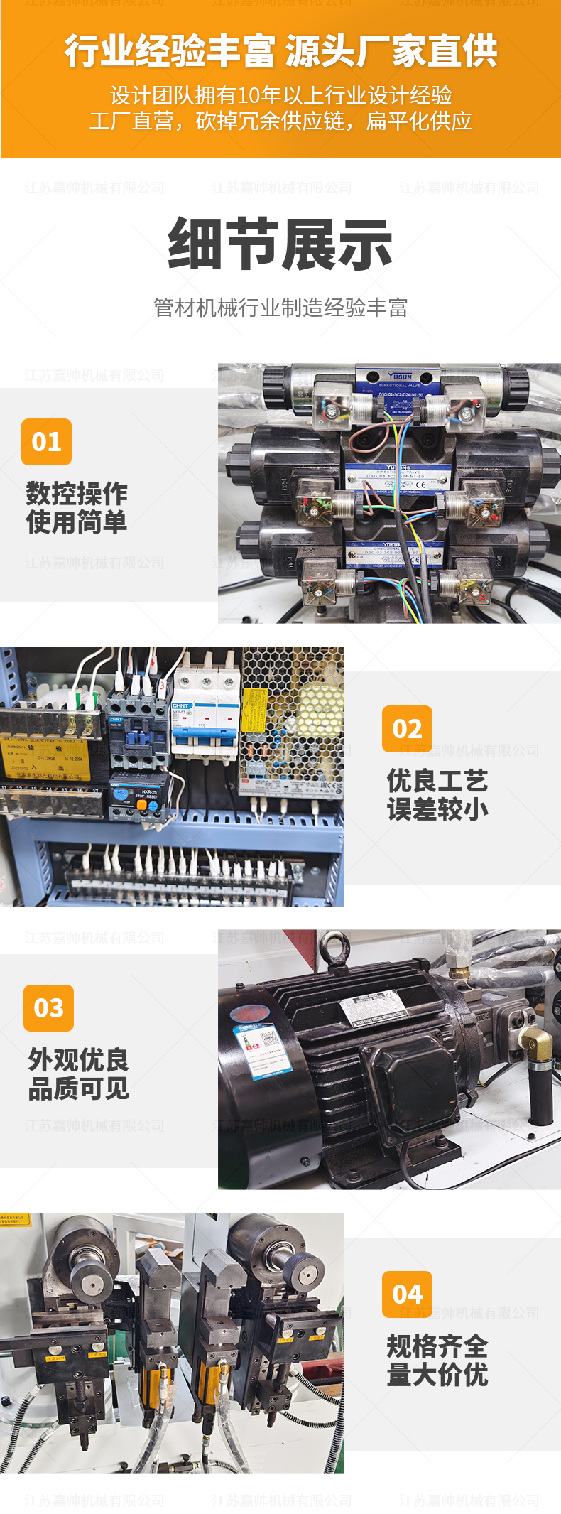 WS38NC双头弯管机