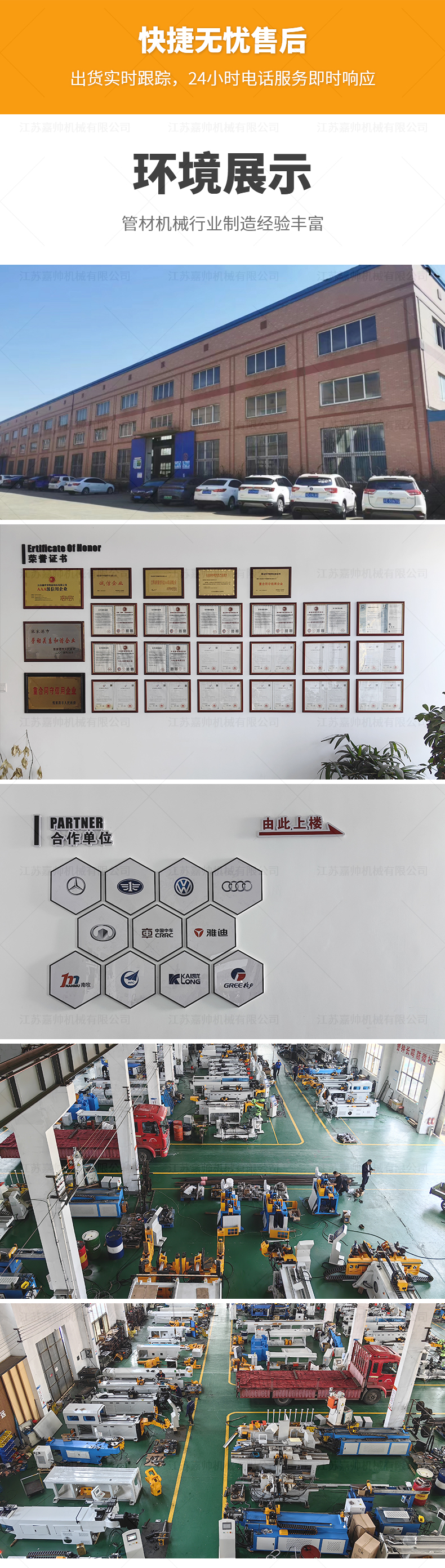 WS38NC双头弯管机