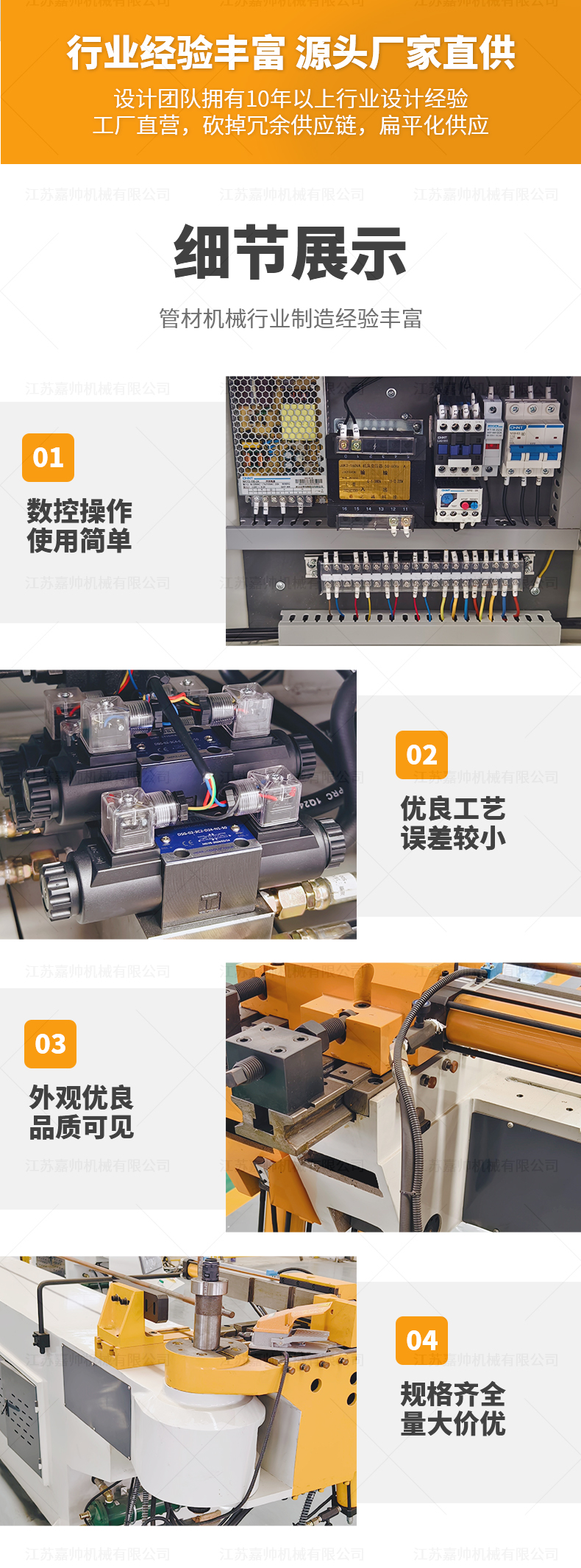 DW75NC半自动弯管机