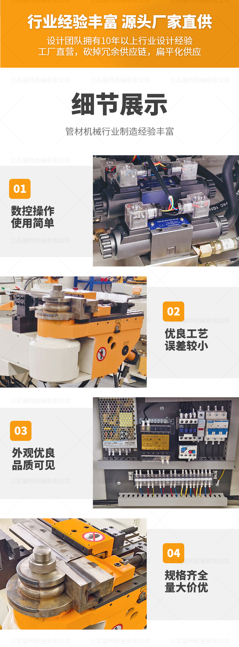 DW50半自动弯管机