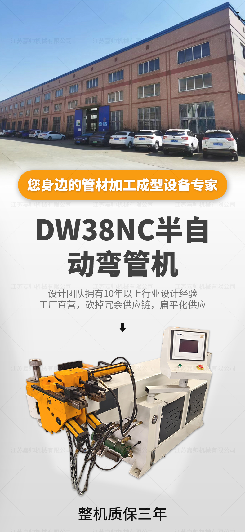 DW38NC半自动弯管机