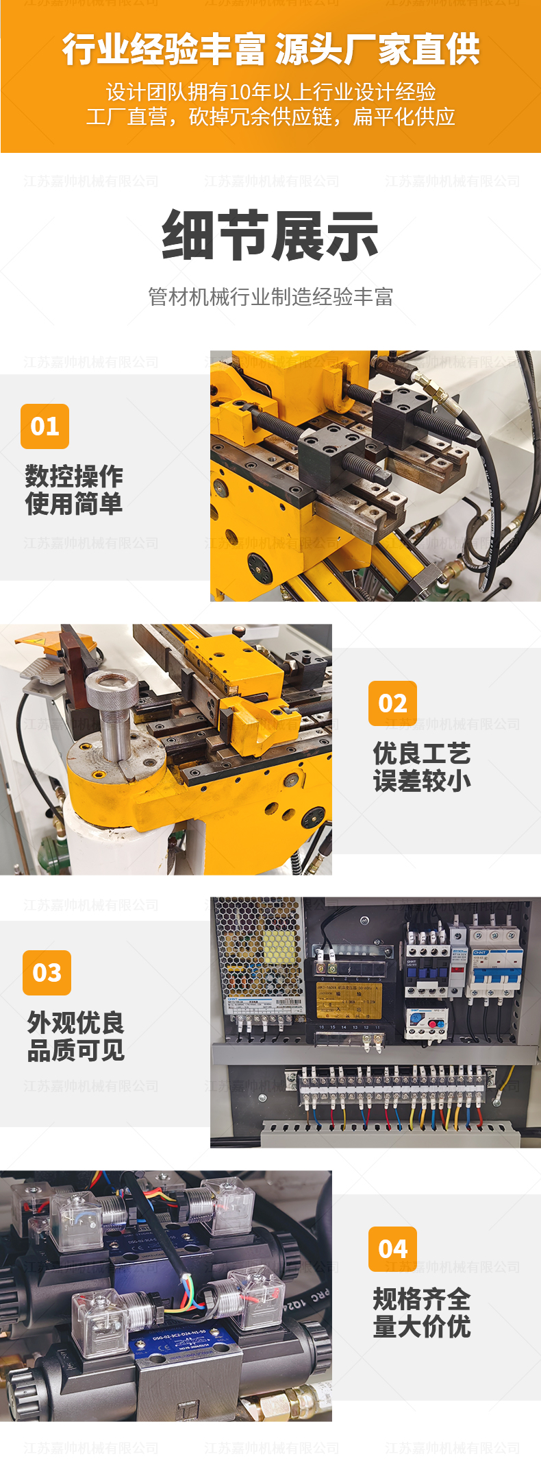 DW38NC半自动弯管机