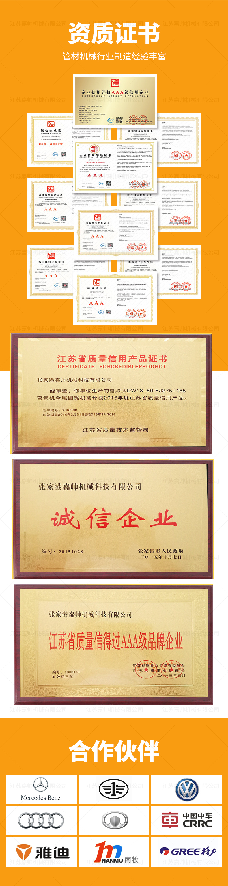 DW38NC半自动弯管机