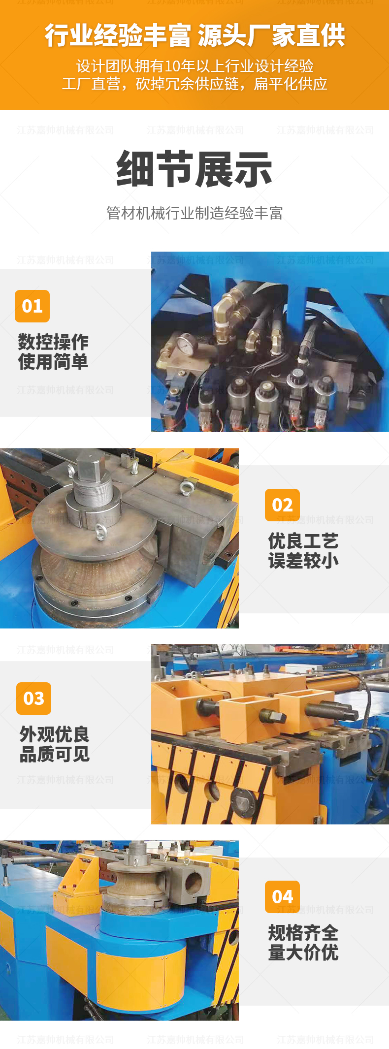 DW114半自动弯管机