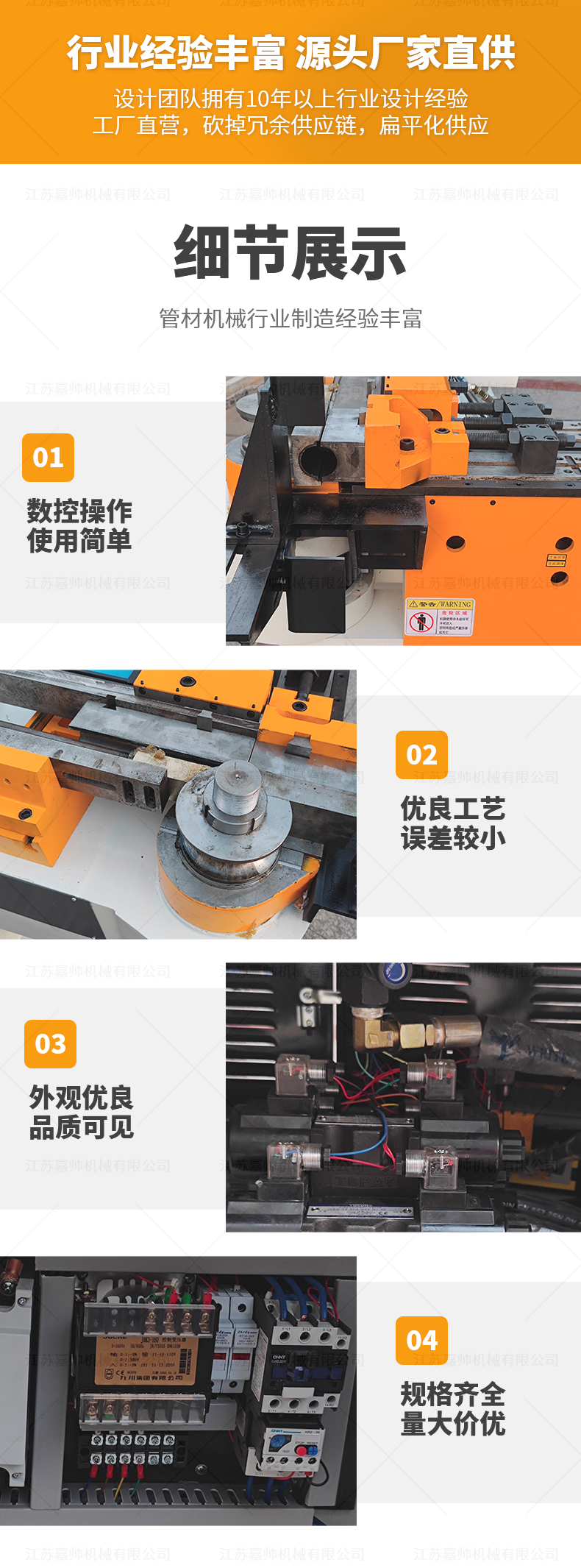 DW89NC半自动弯管机