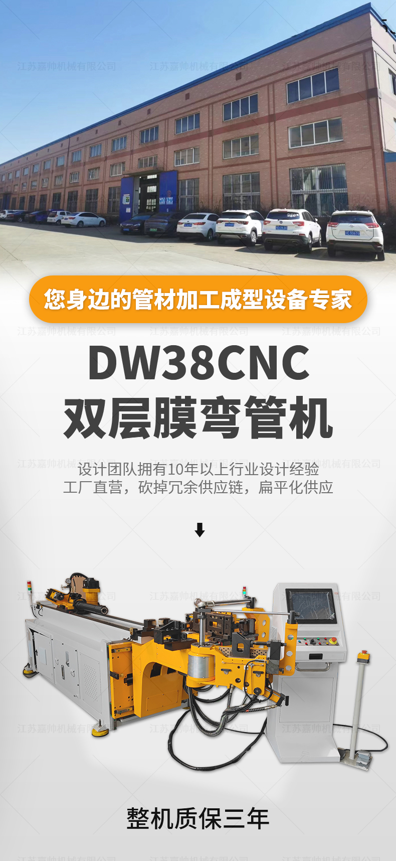 DW38CNC4A2S双层模弯管机