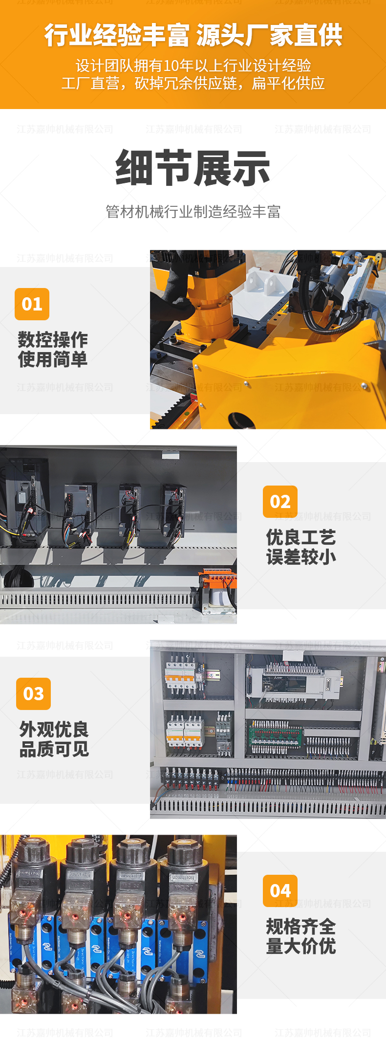 DW38CNC4A2S双层模弯管机