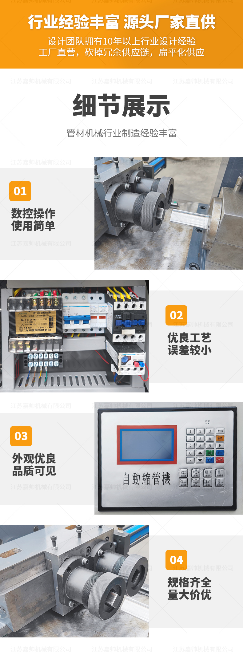 SG-40NC双工位缩管机