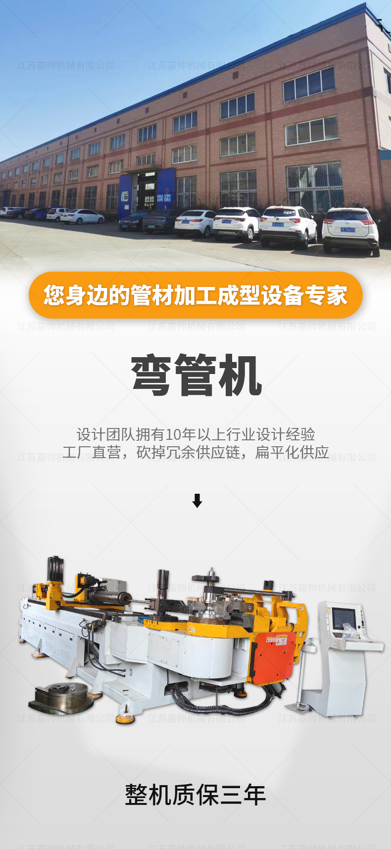 DW114CNC2A1S全自动弯管机