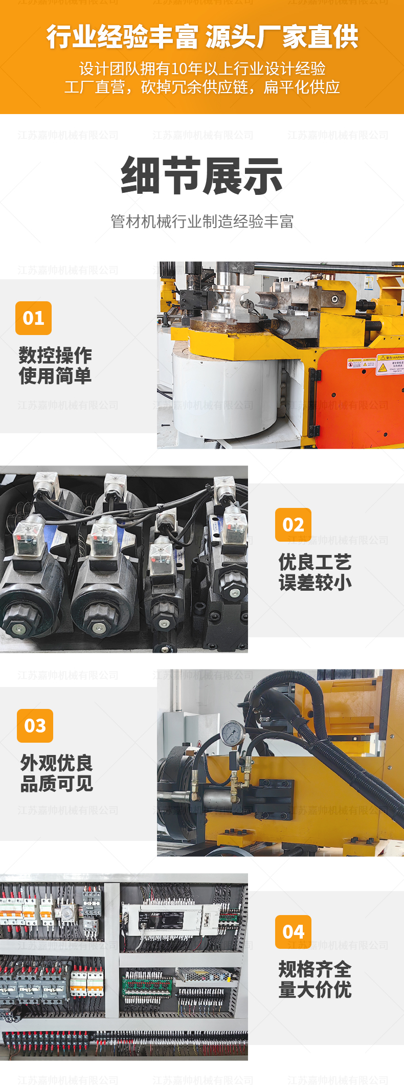 DW114CNC2A1S全自动弯管机