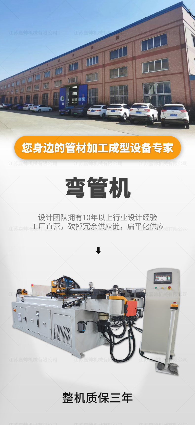 DW38CNC3A1S全自动弯管机