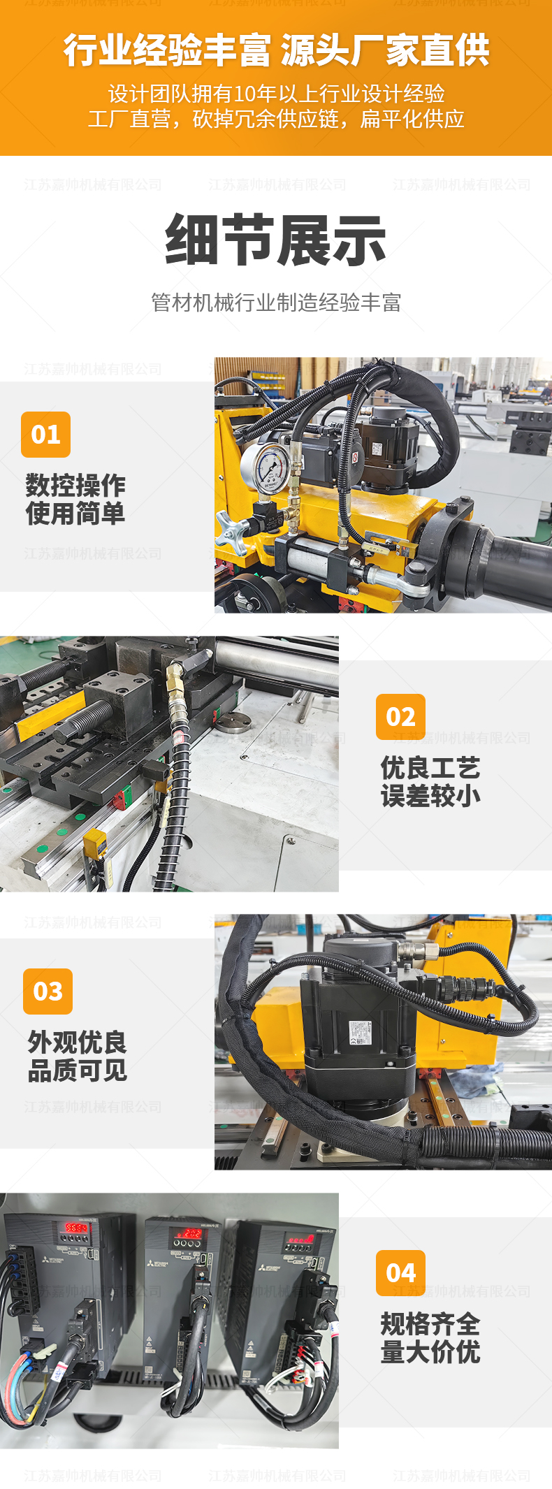 DW38CNC3A1S全自动弯管机