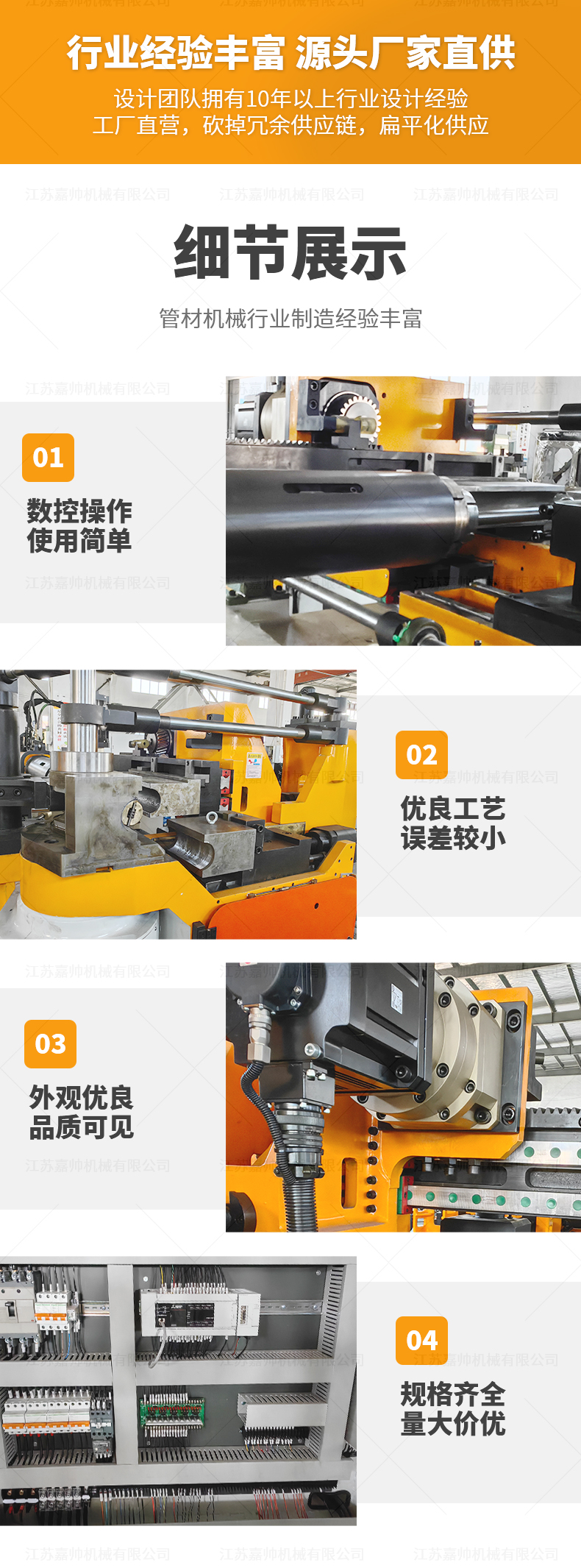 DW75CNC3A1S弯管机