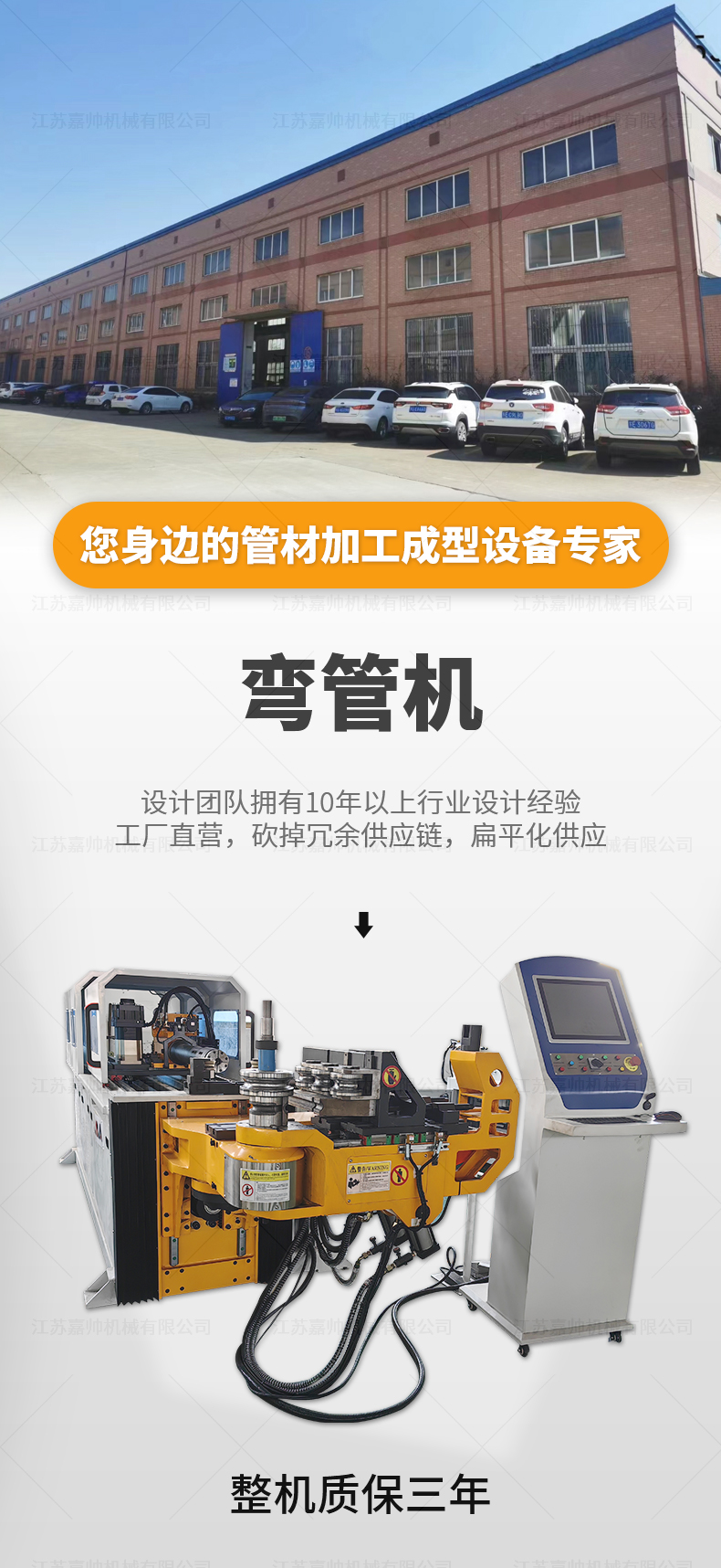 DW-50CNC5A3S多层膜弯管机