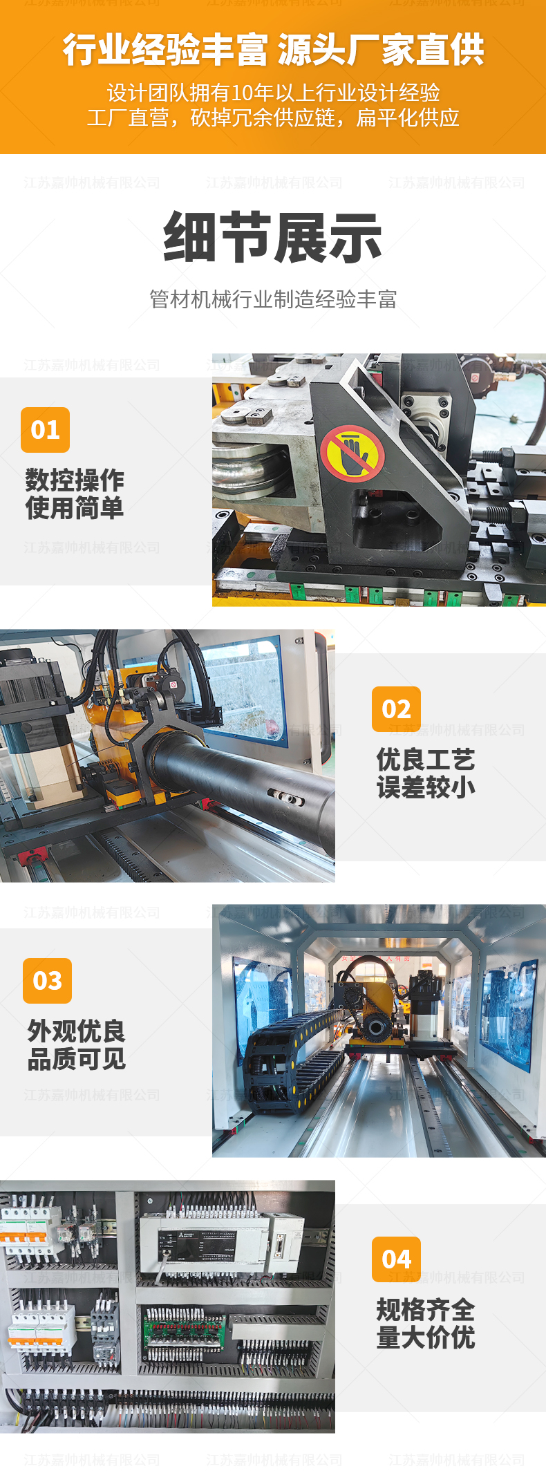 DW-50CNC5A3S多层膜弯管机