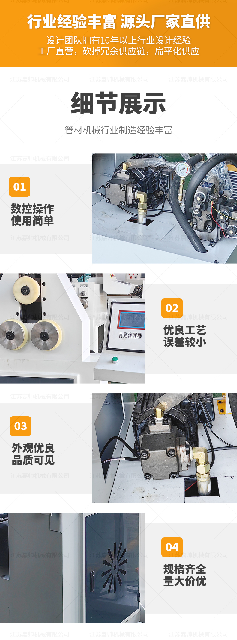 GY-40三轮滚圆机