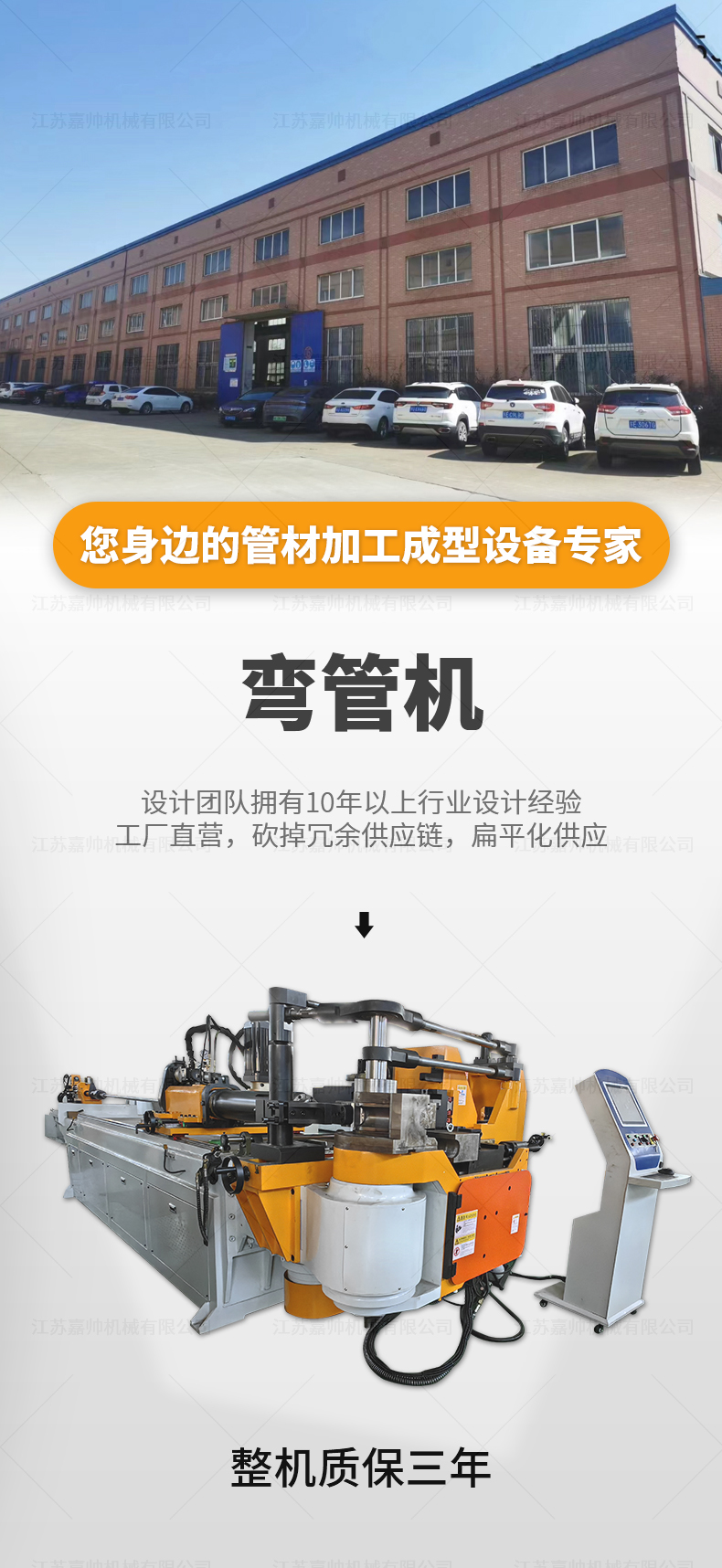 DW75CNC3A1S弯管机