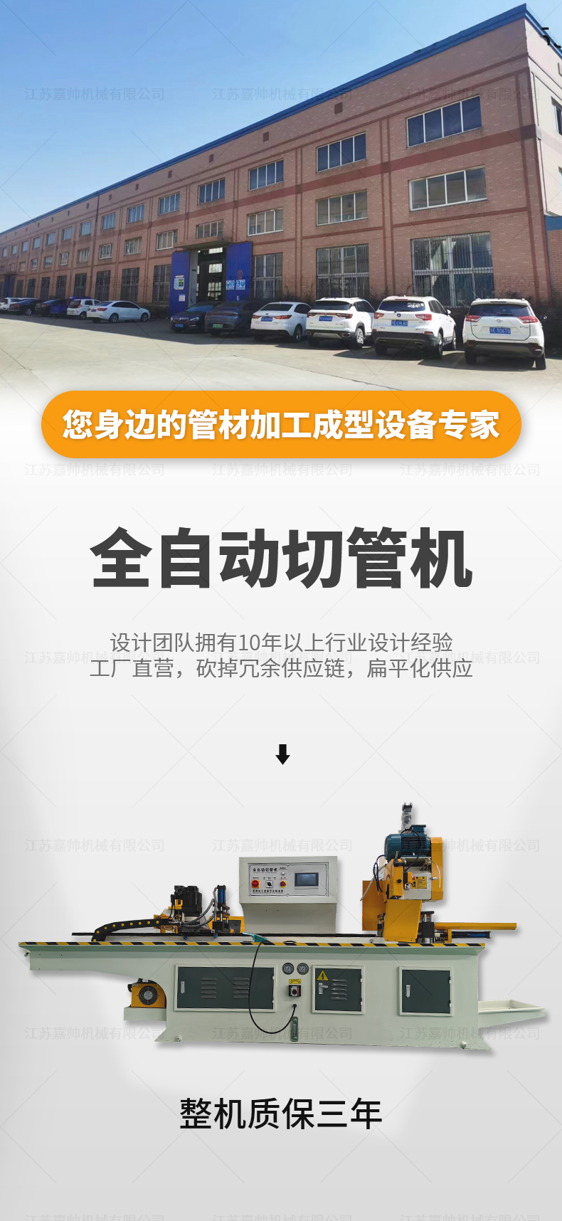 KX-425CNC上下加紧切管机竖切