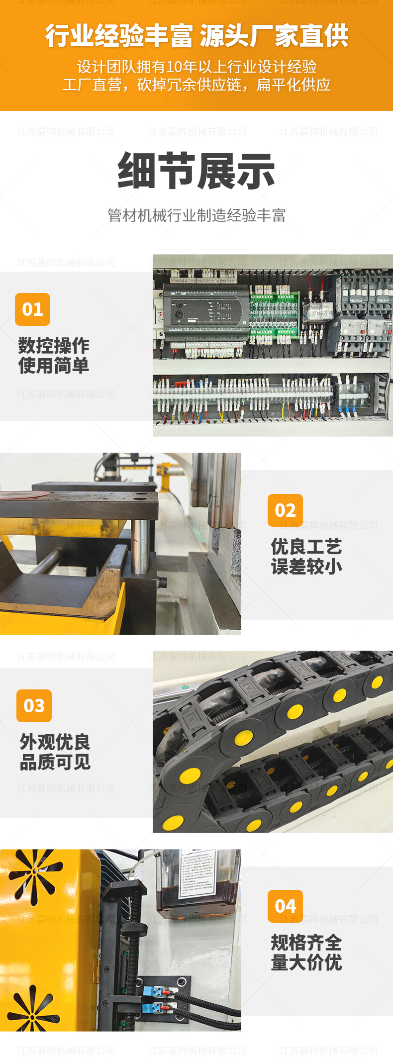 KX-425CNC上下加紧切管机竖切