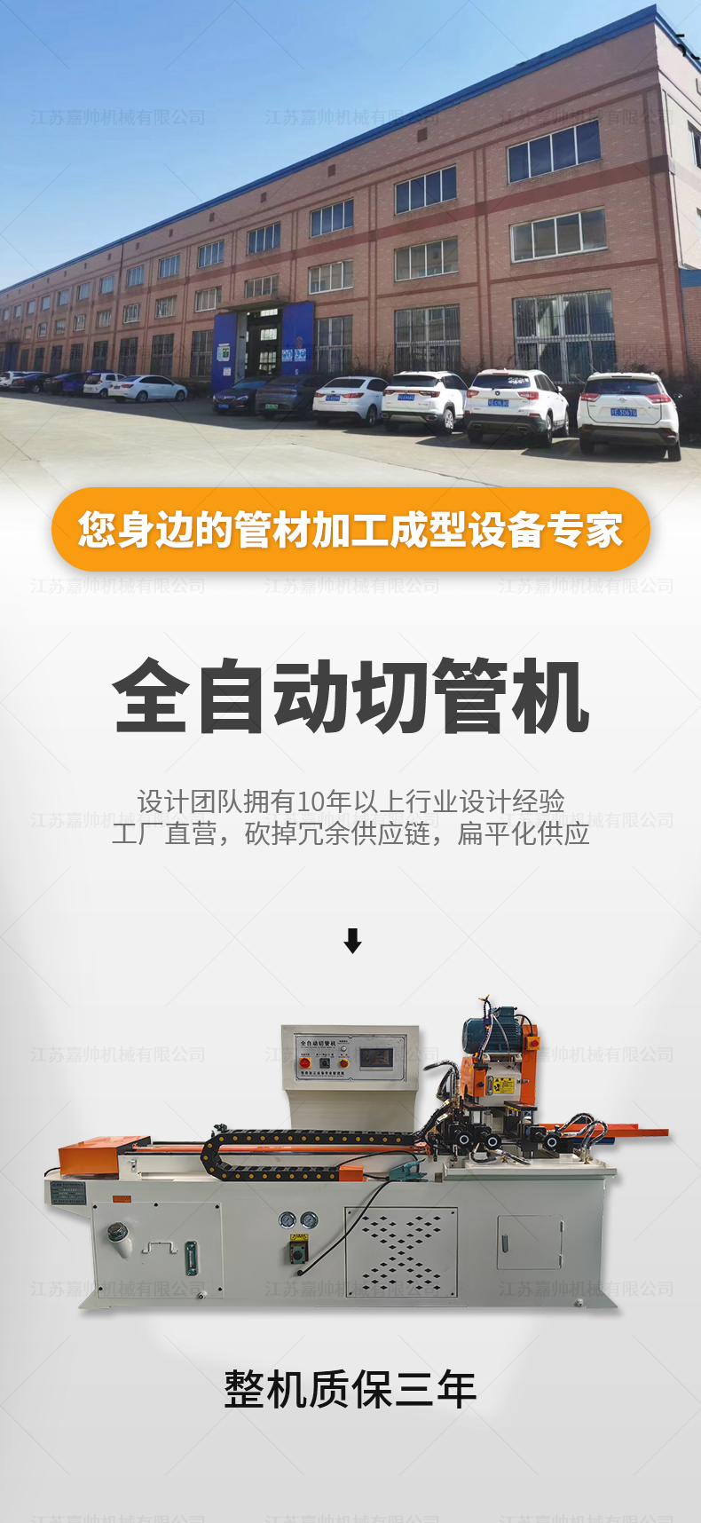 KX-425CNC全自动切管机横切