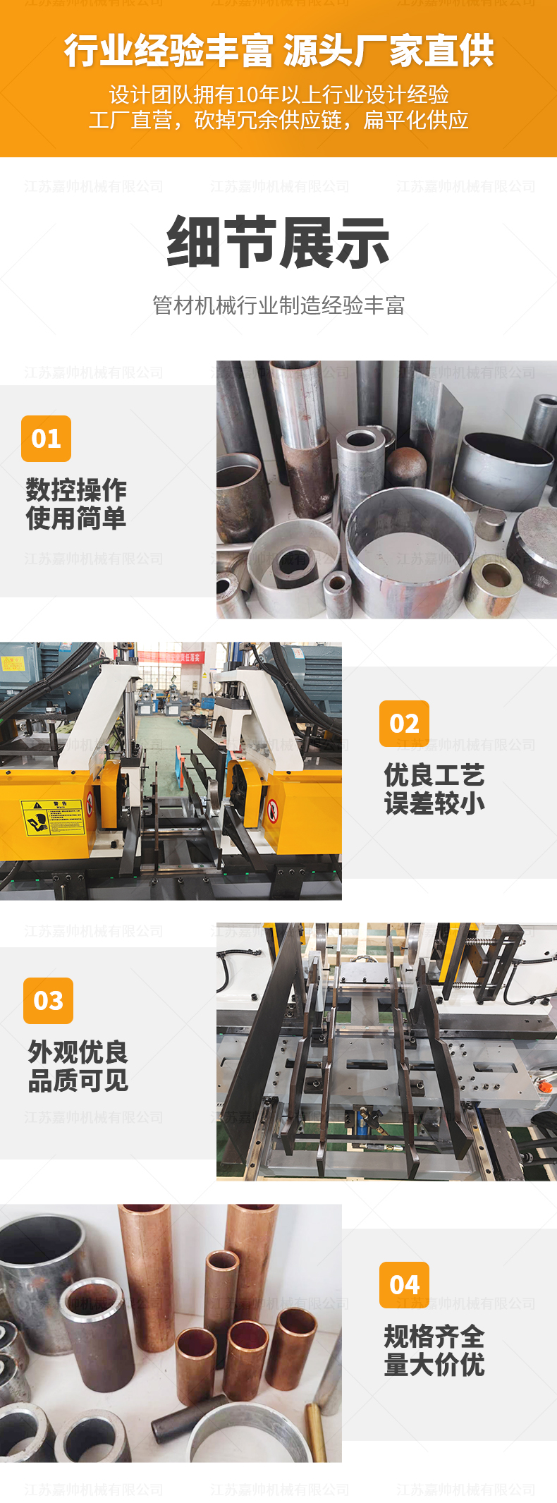 DJ-40CNC双头液压拖料倒角机