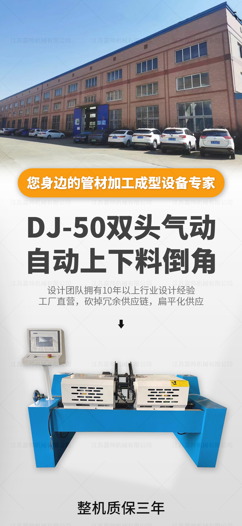 DJ-50双头气动自动上下料倒角机