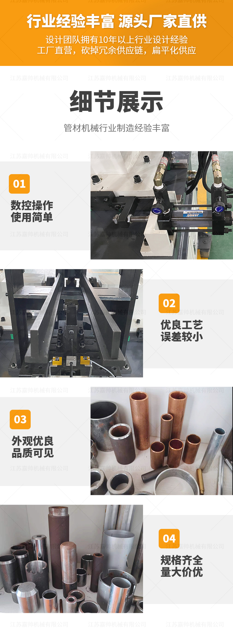 DJ-80CNC短料双头自动倒角机