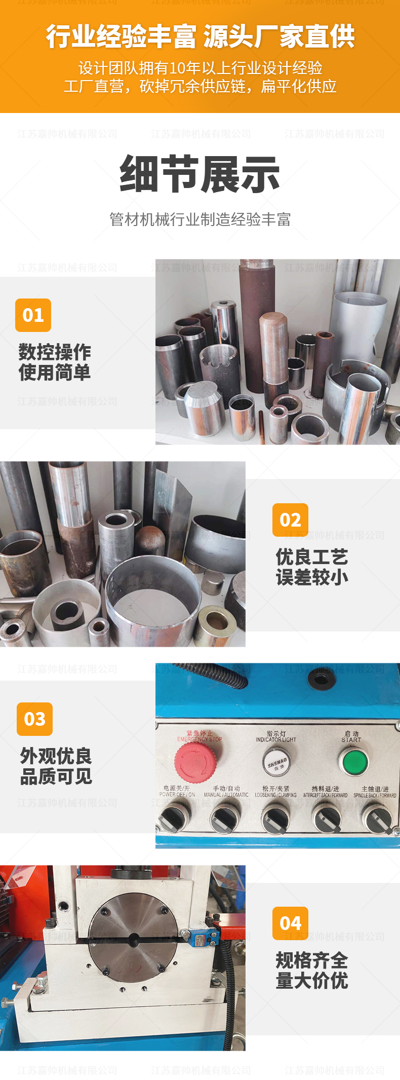 DJ-80单头液压倒角机