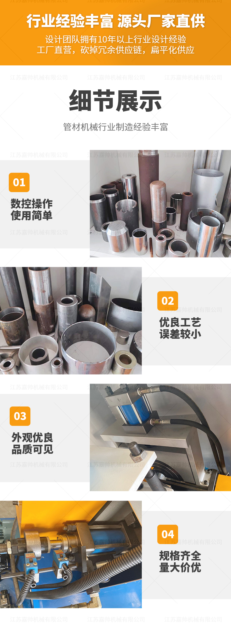 DJ-230单头液压倒角机