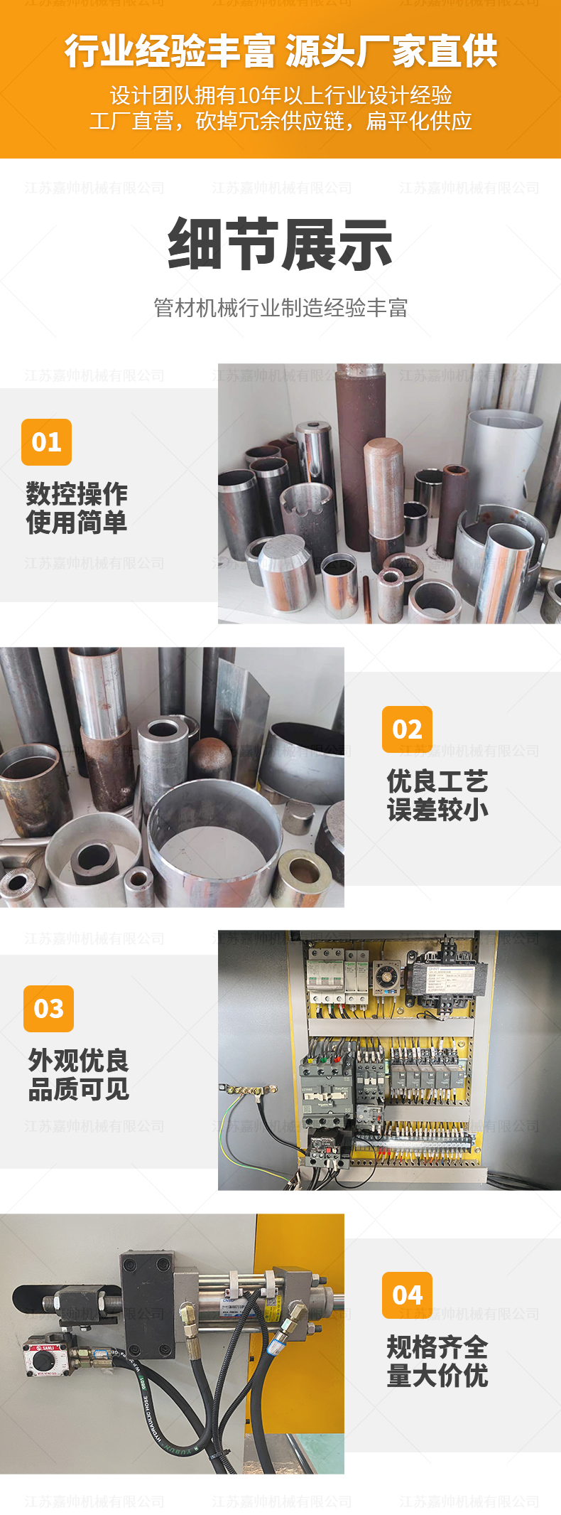 DJ-600单头液压倒角机