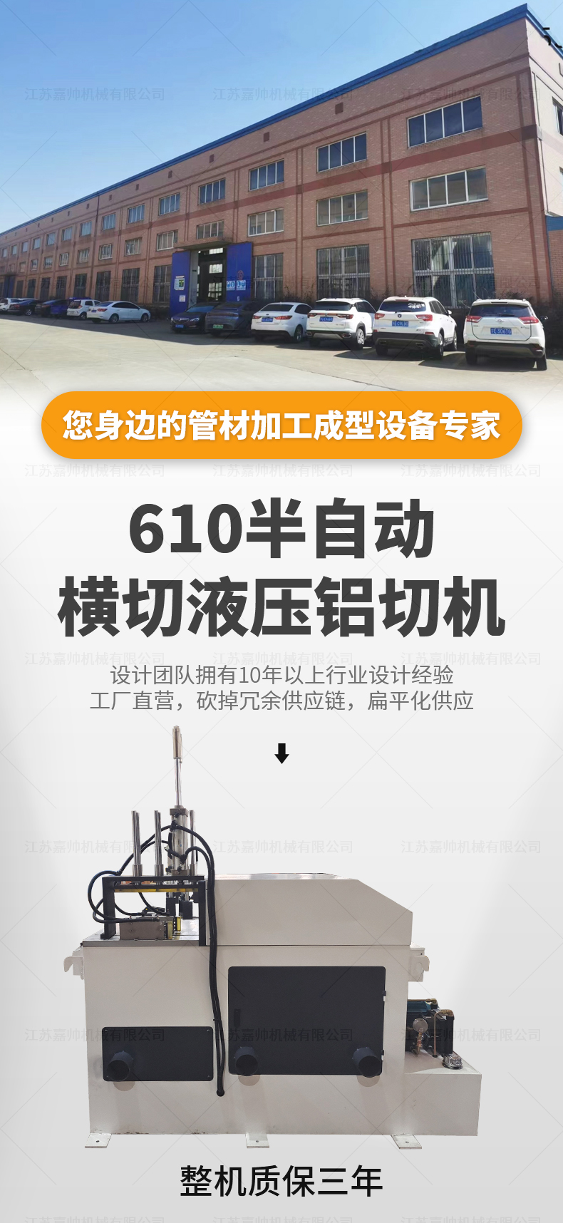 610半自动横切液压铝切机