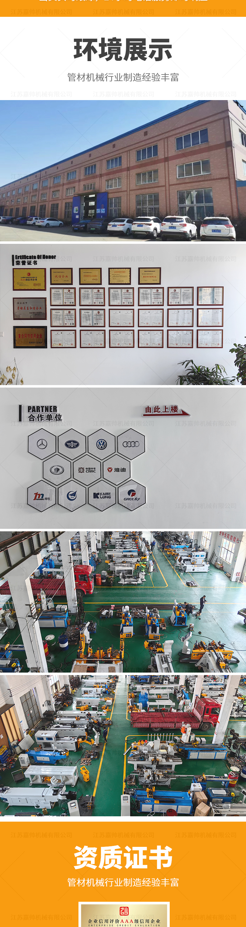 510全自动铝切机