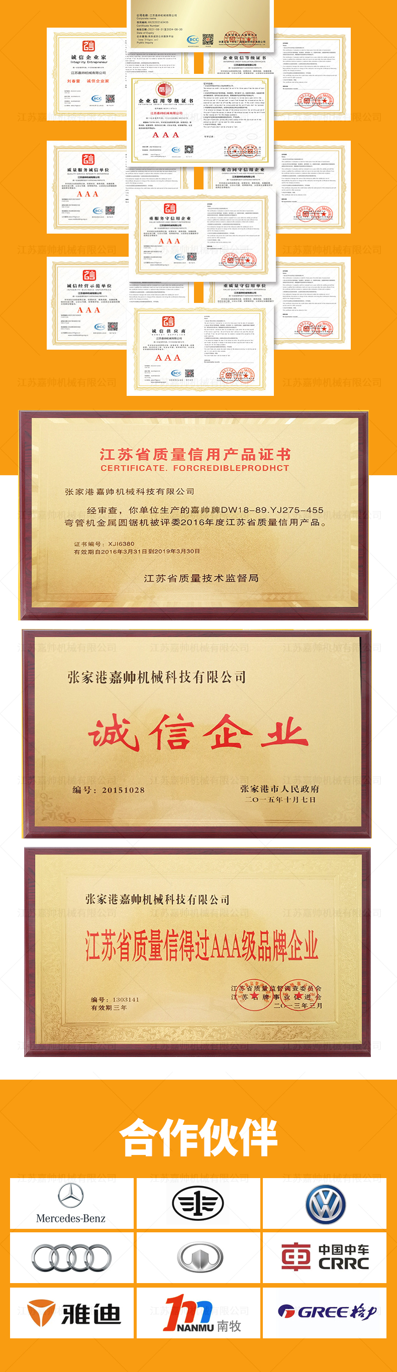 510全自动铝切机