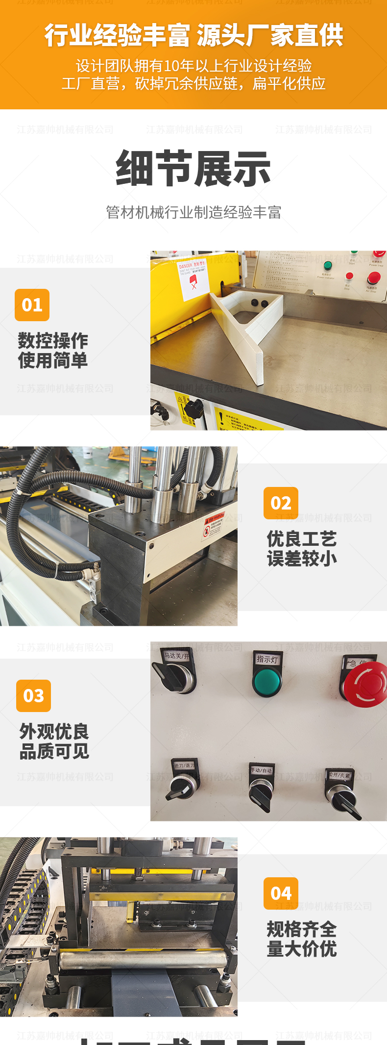 510半自动任意角度切机