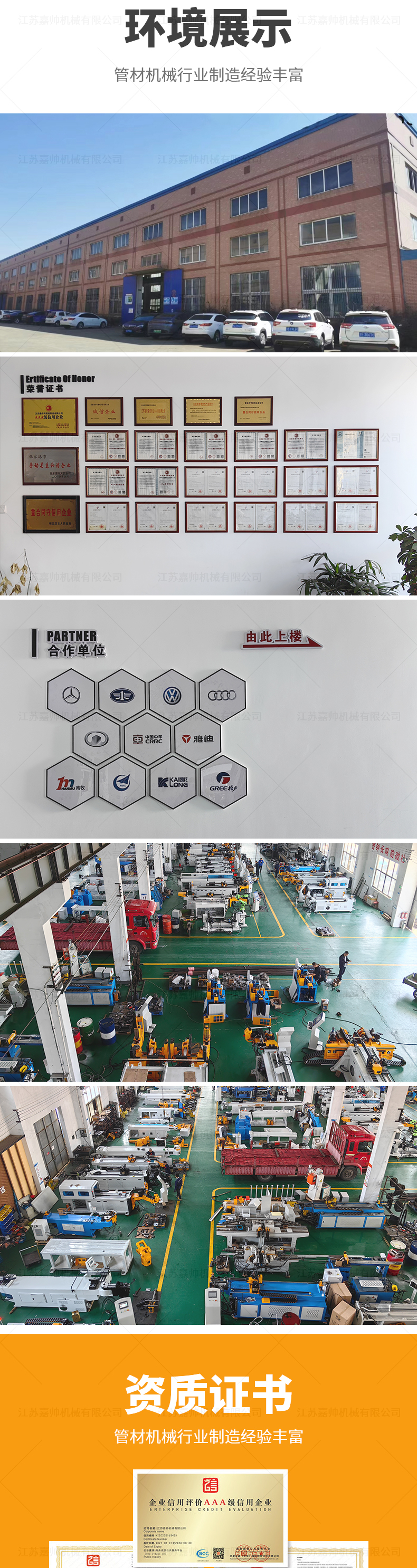 510半自动任意角度切机