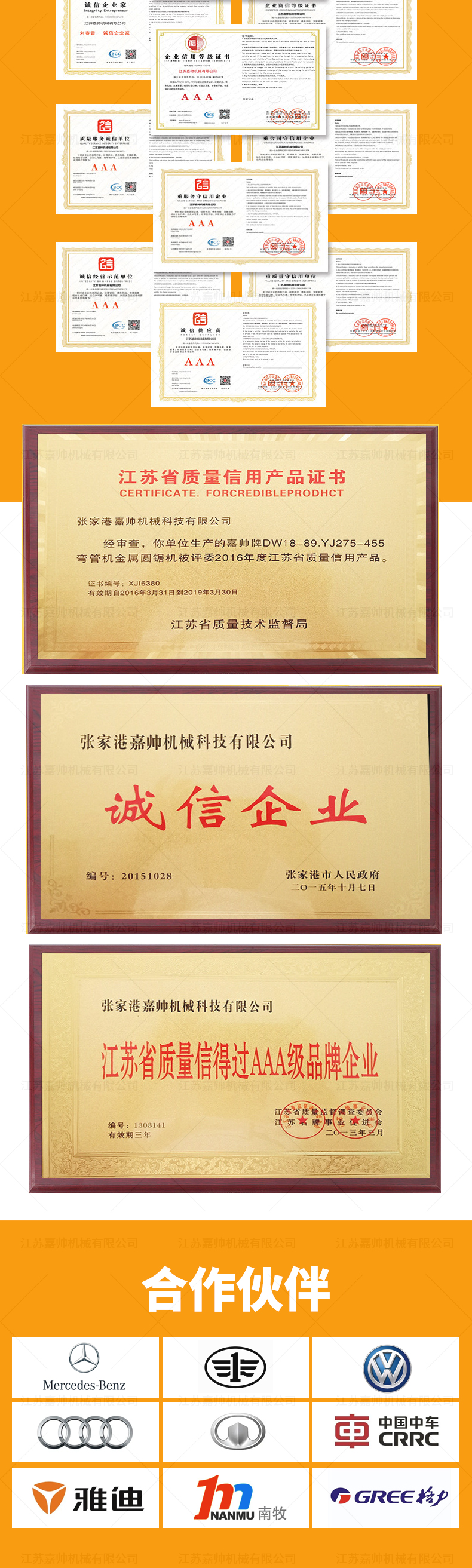 510半自动任意角度切机