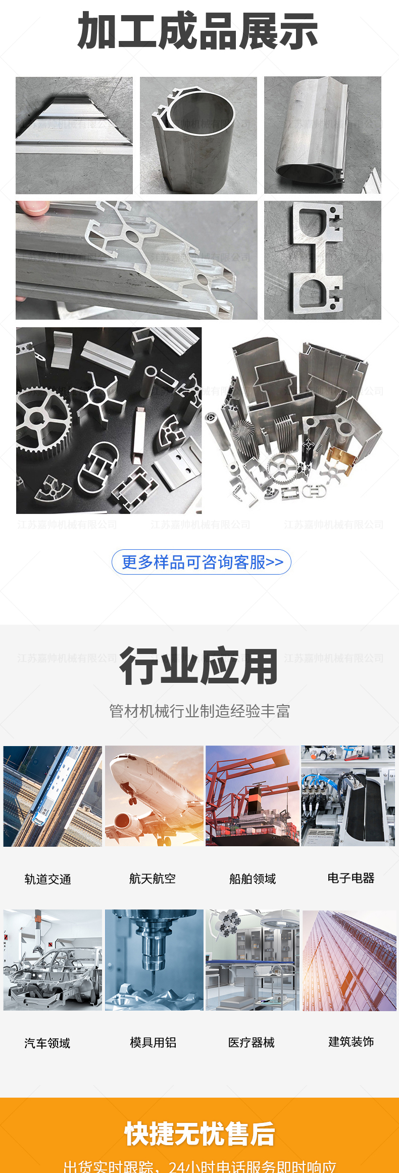 455半自动铝切机