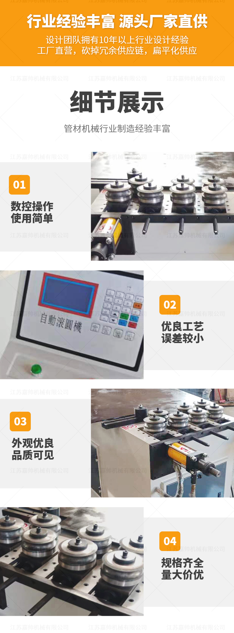 GY-40NC7轮滚圆机