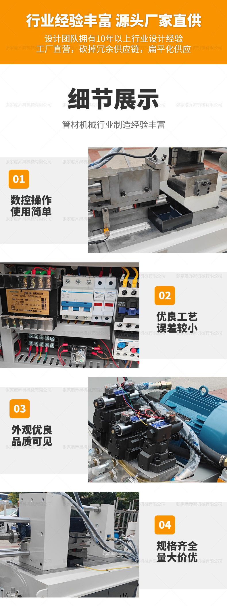 GY-40CNC2A伺服滚圆机