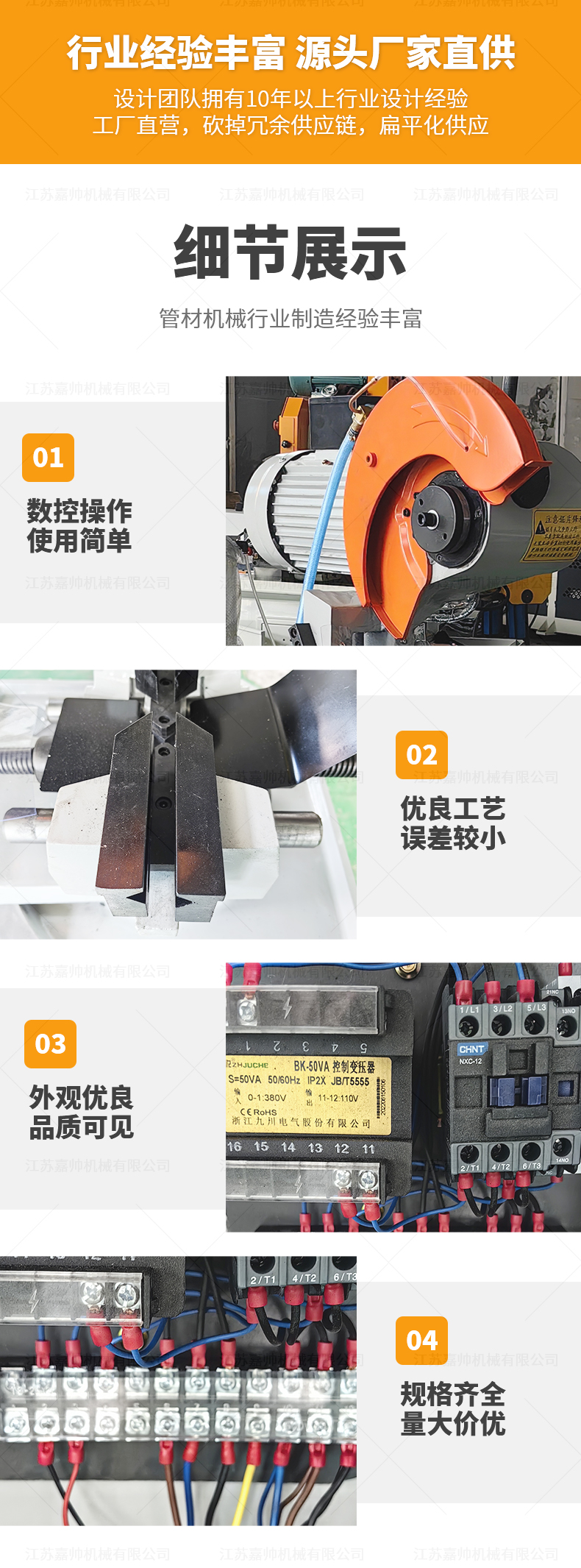 MC-325CNC全自动切管机