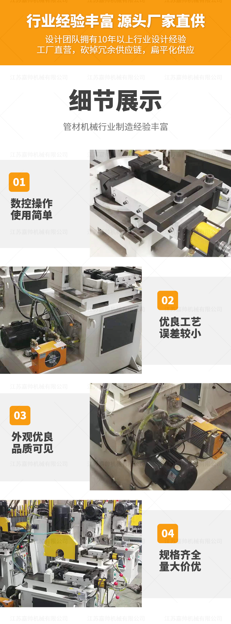 MC-425NC半自动切管机