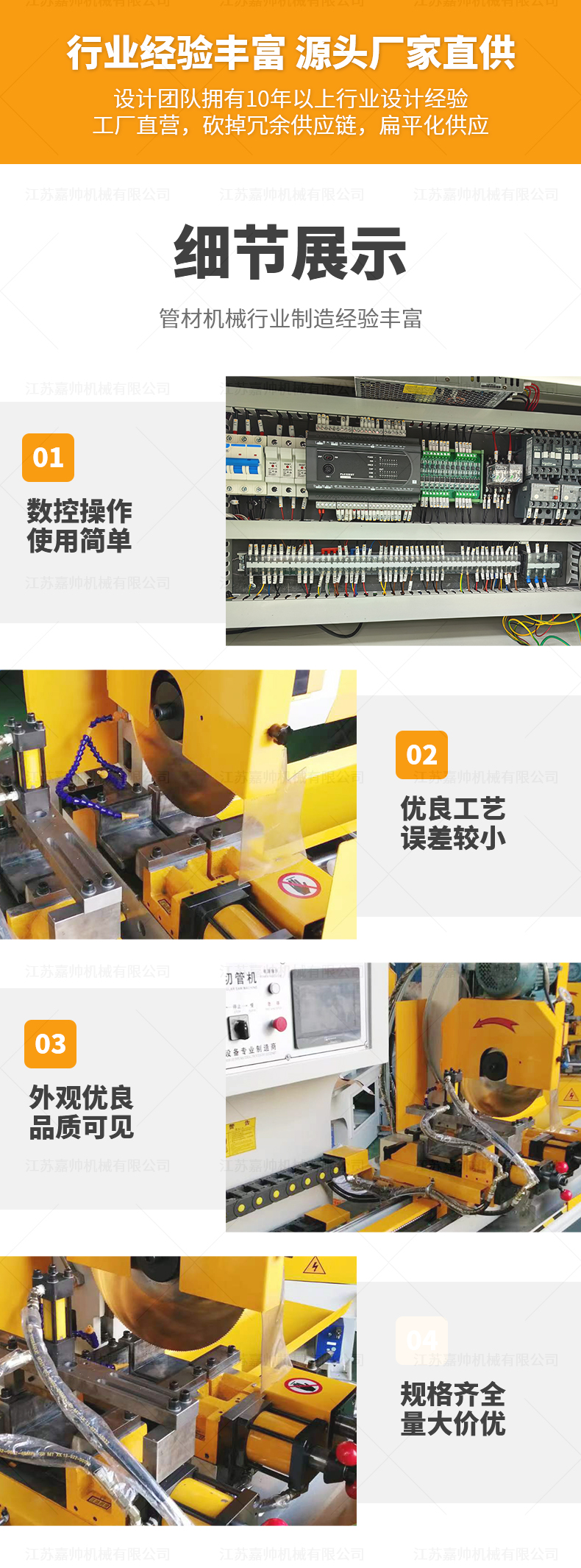 MC-425CNC全自动竖切切管机