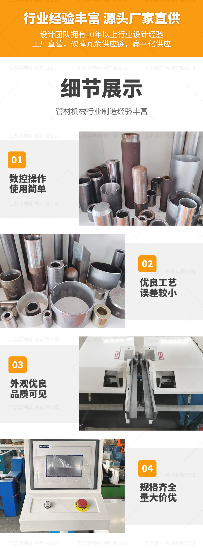 DJ-50双头液压自动上下料倒角机