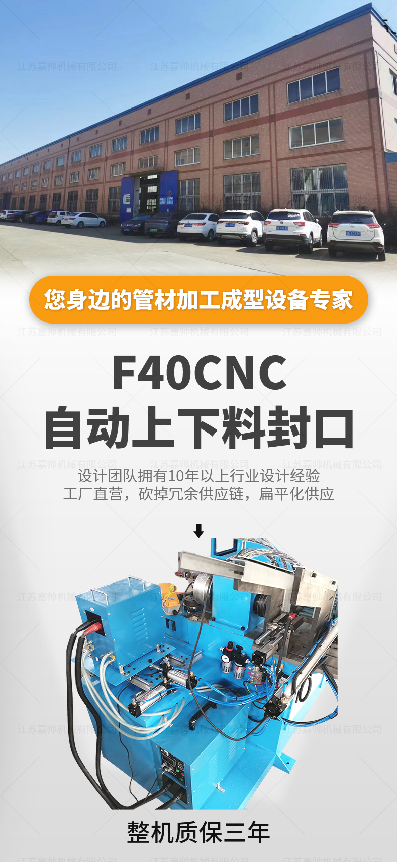 F40CNC自动上下料封口机