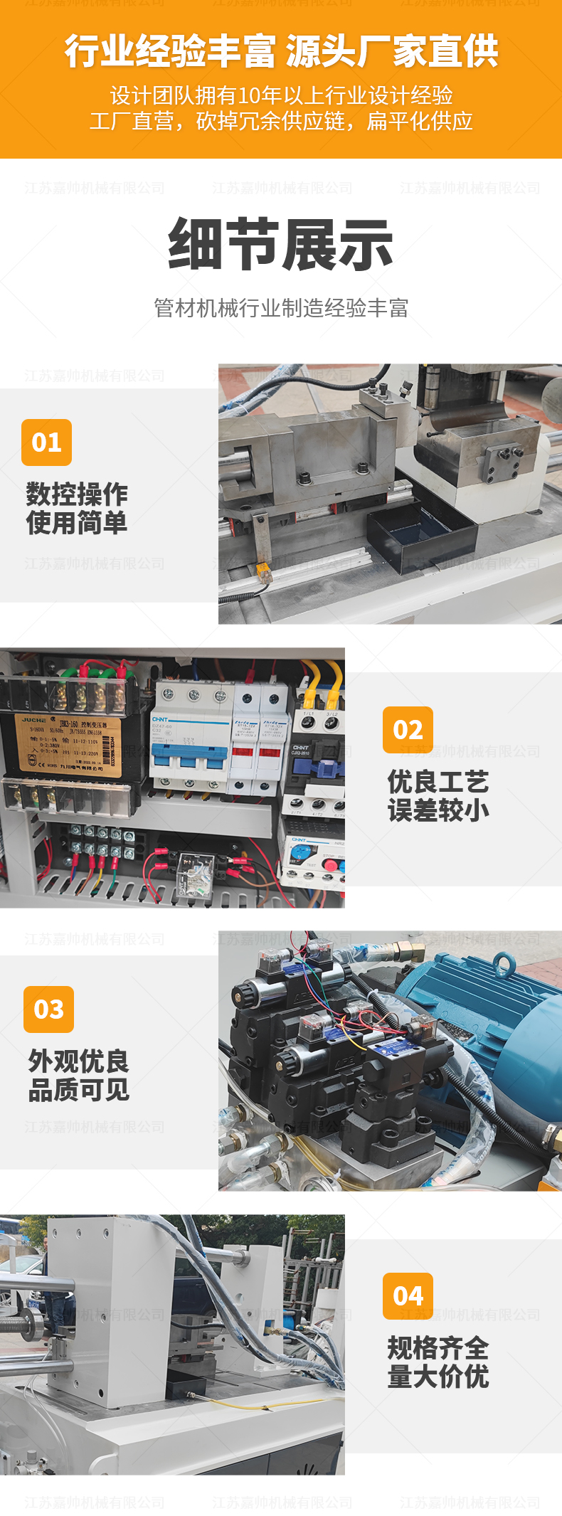 SG-60NC-1单工位管端成型机