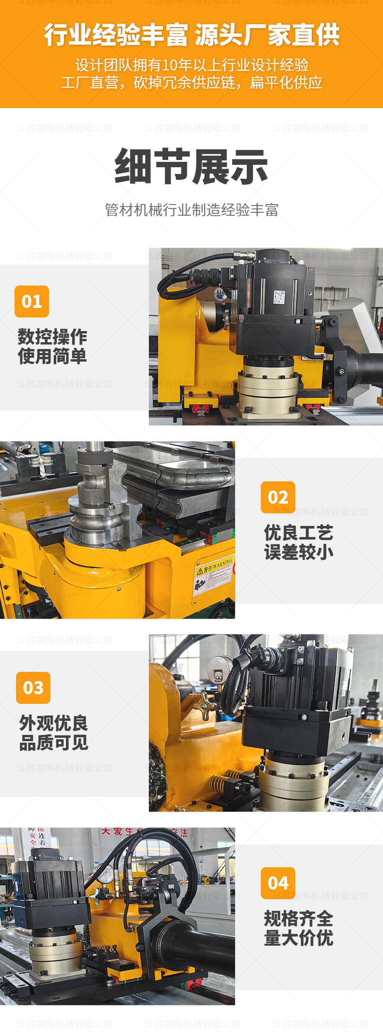 DW50CNC3A1S弯管机