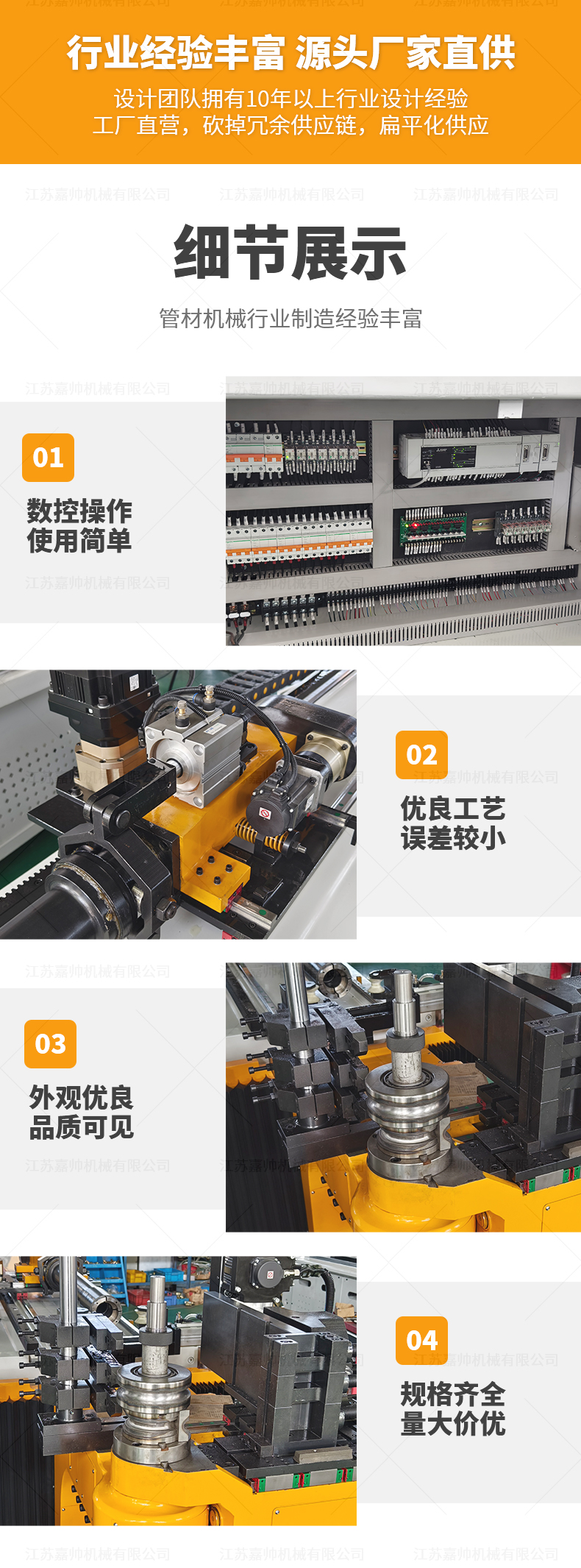 DW50CNC9A3S多层膜机械手一体弯管机